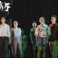 中国首部中医题材音乐剧《高手》首演引爆京城