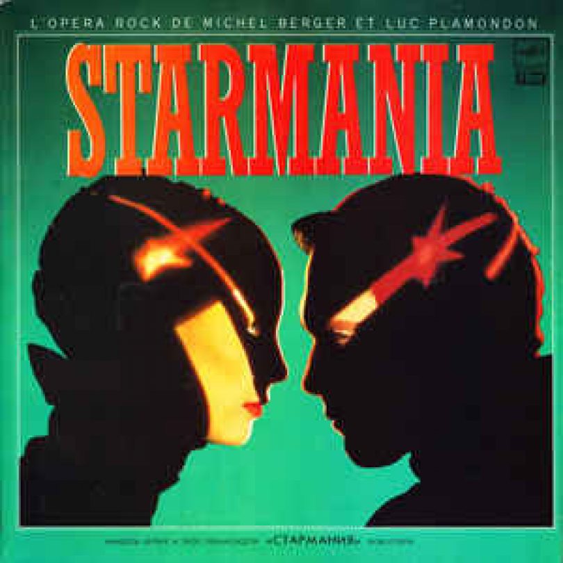 《星幻》(Starmania)