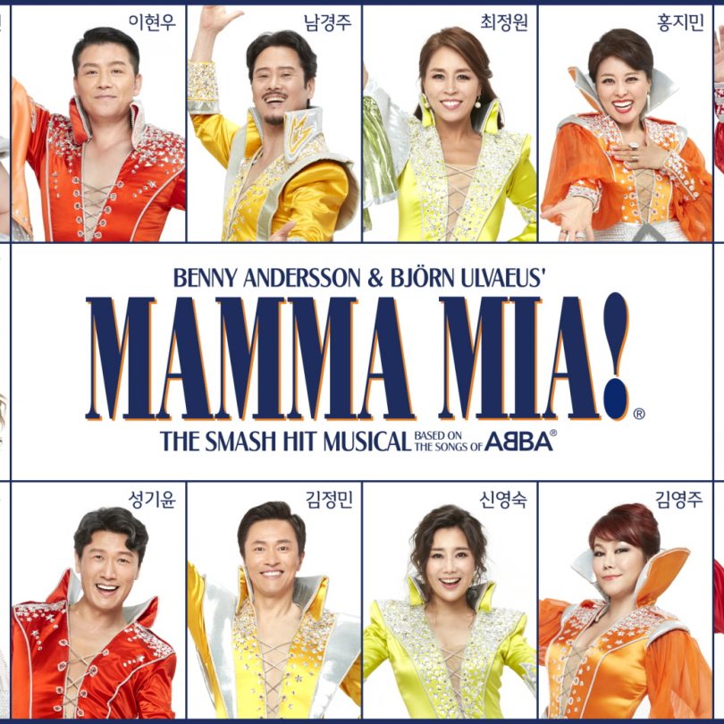 资讯 | 音乐剧《妈妈咪呀！(맘마미아!)》韩语版时隔三年，再次归来！
