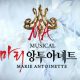 资讯 | 音乐剧《玛丽·安托瓦内特​》韩语版于今日公开了主要演员阵容。