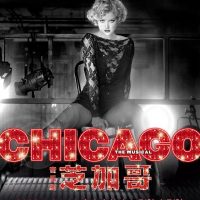 资讯 | 百老汇音乐剧《芝加哥》将首度在深圳上演，早鸟优惠限时开启