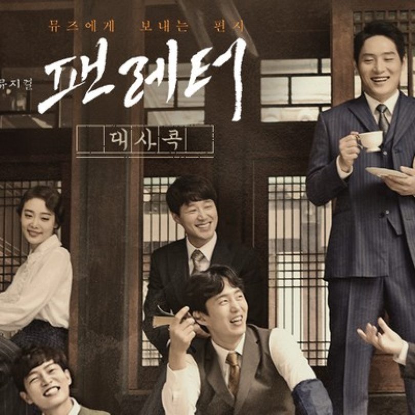 韩国原创音乐剧《光的来信》第三季度的公演将于11月开幕。