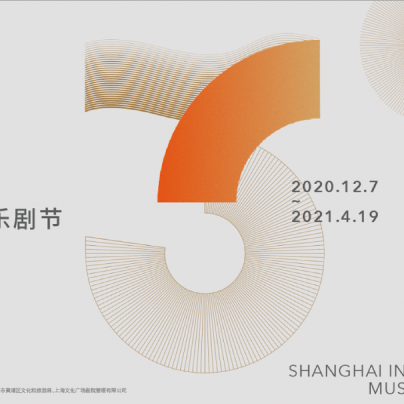 演艺大世界—2021上海国际音乐剧节正式启幕！